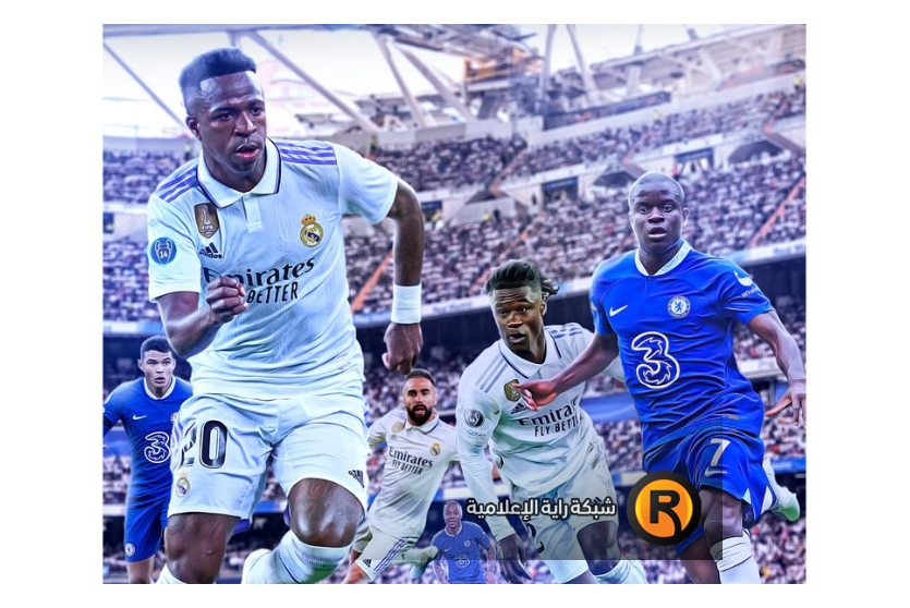 مباراة ريال مدريد ضد تشيلسي