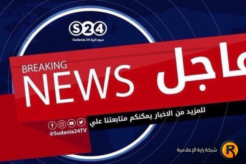 تردد قناة سودانية 24