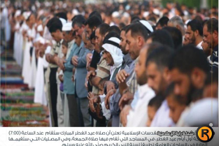 توقيت صلاة العيد في الاردن 2023