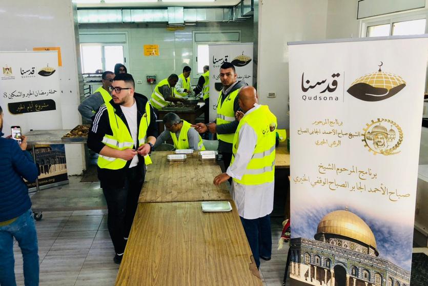 مؤسسة قدسنا الوقفية تختتم حملة
