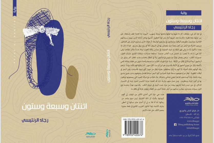 رواية