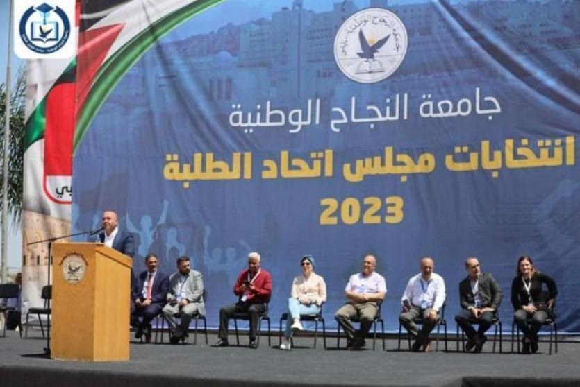 انتخابات مجلس الطلبة في جامعة النجاح