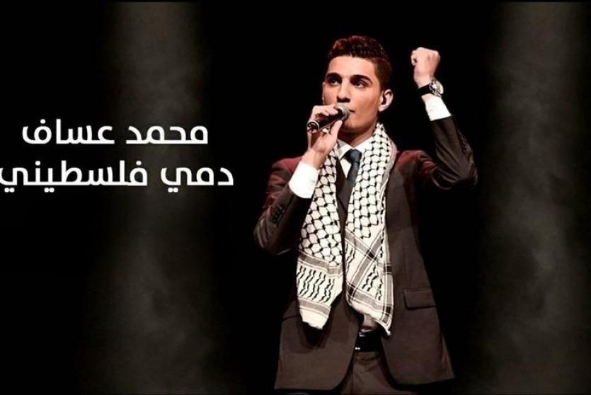 محمد عساف