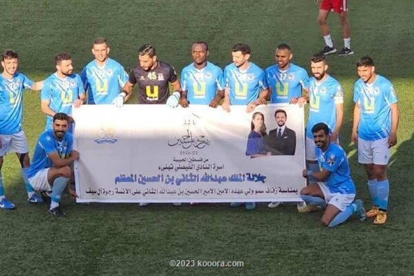 ملخص هدف مباراة الفيصلي ضد الرمثا اليوم في الدوري الأردني