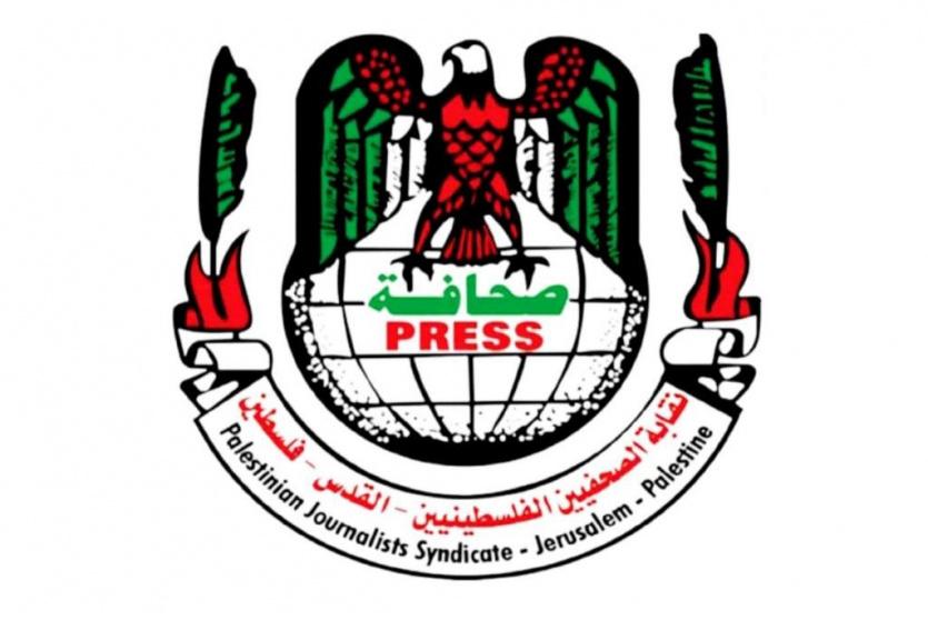 نقابة الصحفيين