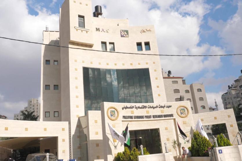 معهد ماس