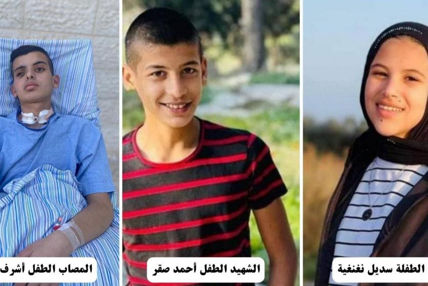 الشهداء الثلاثة الأطفال