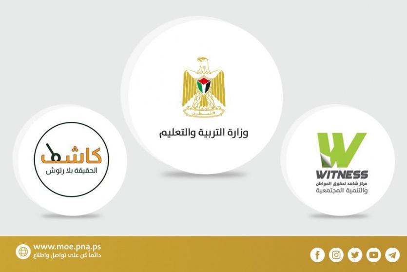 اتفاقية تعاون لدعم مرتكزات التربية الإعلامية في التعليم