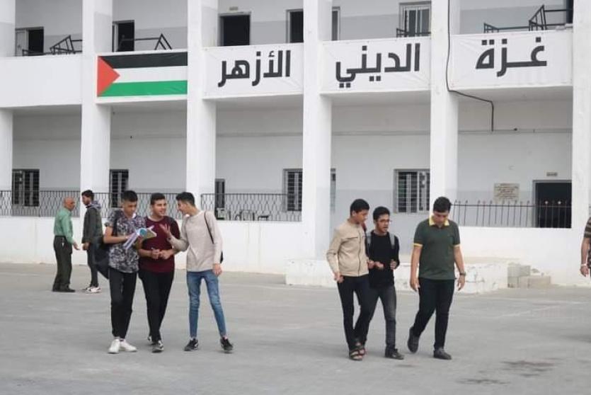 المعاهد الازهرية بغزة