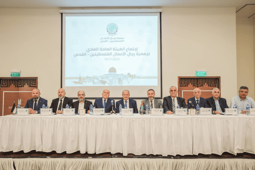 جمعية رجال الأعمال تعقد اجتماع الهيئة العامة العادي