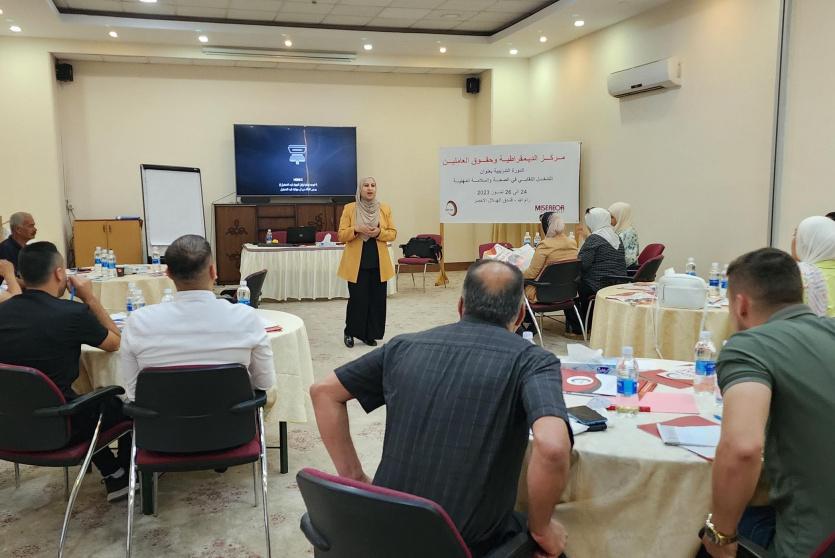 الدورة التدريبية الثانية التي ينظمها مركز الديمقراطية وحقوق العاملين