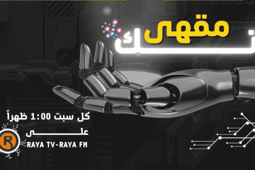 ببرنامج