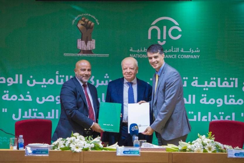 شركة التأمين الوطنية NIC توقع اتفاقية تعاون مع هيئة مقاومة الجدار والاستيطان