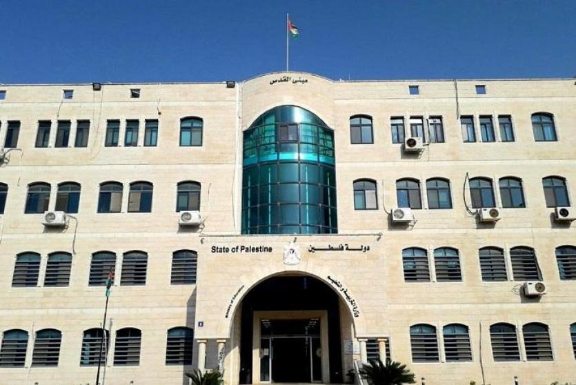 وزارة التربية والتعليم