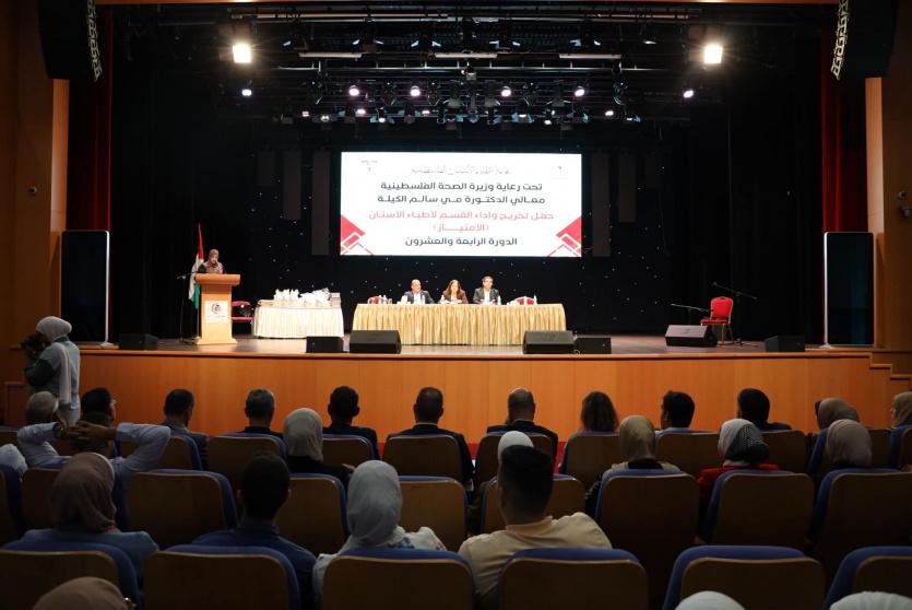 حفل تخريج وأداء القسم لأطباء الأسنان