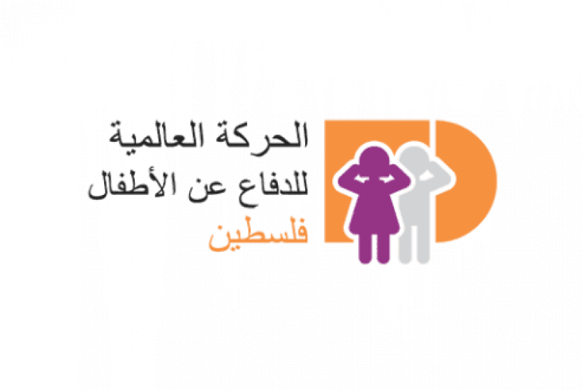جمعية الحركة العالمية للدفاع عن الأطفال