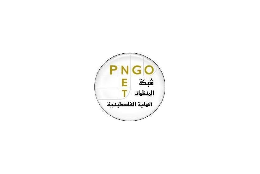 شبكة المنظمات الأهلية