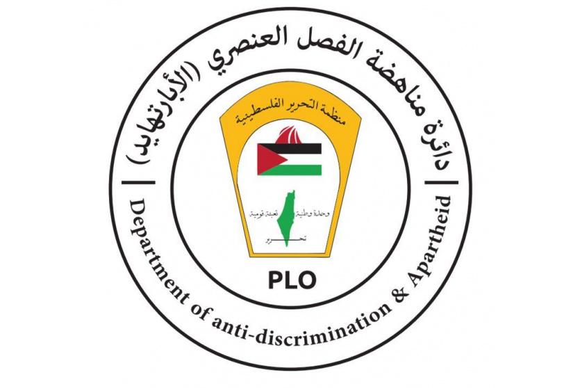 دائرة مناهضة الأبارتهايد