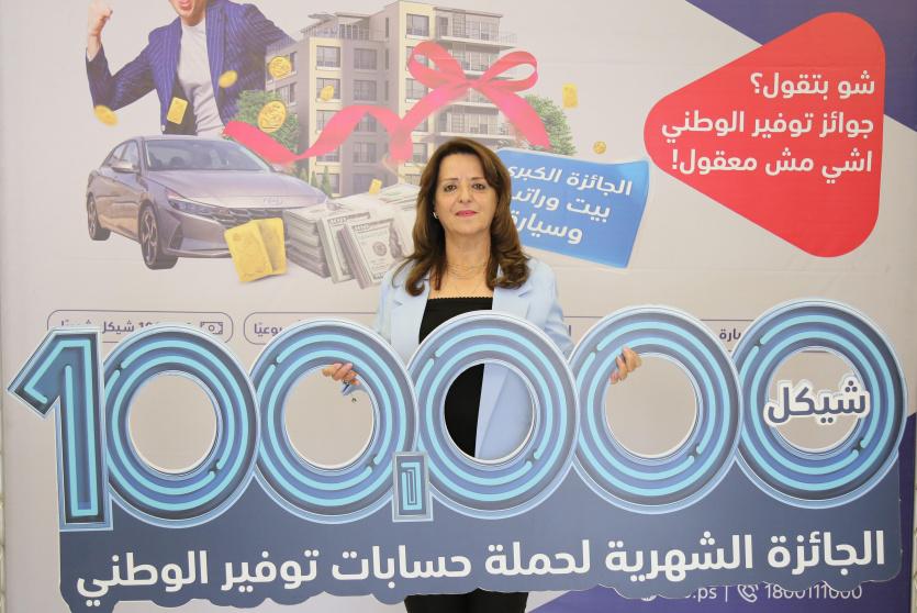 م الفائزة الثامنة بالجائزة الشهرية النقدية 100 ألف شيكل