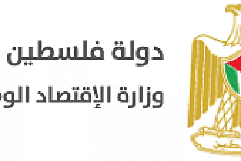 الاقتصاد تعلن إدخال تقنية دمغ المعادن الثمينة بالليزر