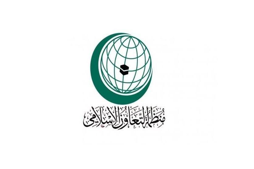 "التعاون الإسلامي" تدين استمرار سياسة الاستيطان والاستيلاء على الأراضي والمواقع الأثرية