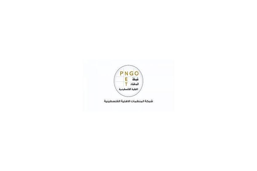 شبكة المنظمات الأهلية