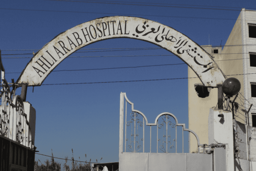 مستشفى المعمداني الأهلي في غزة