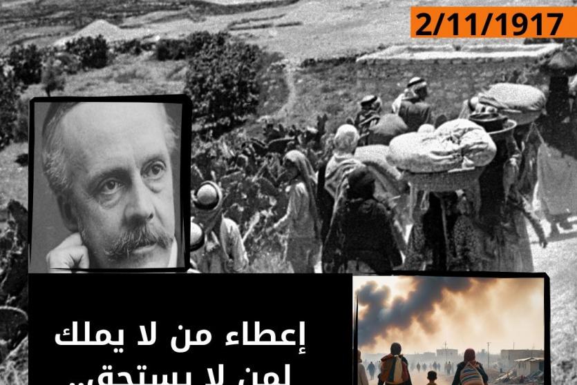 107 أعوام على وعد