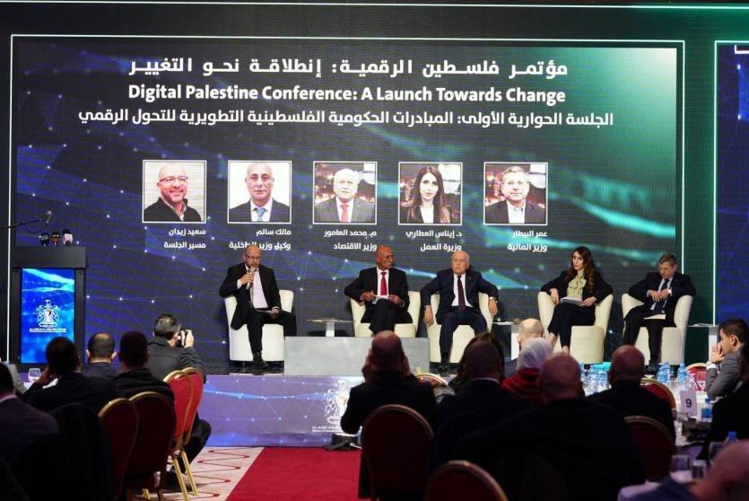 مؤتمر فلسطين الرقمية