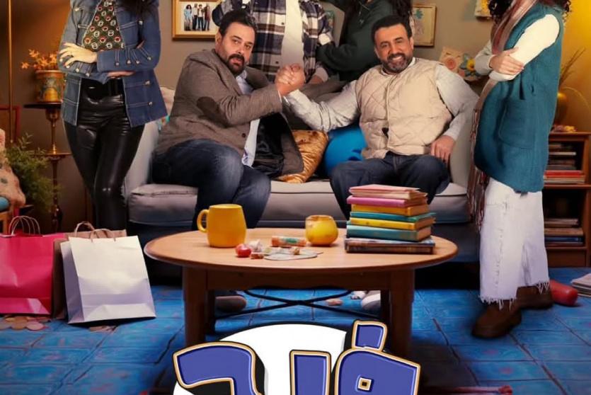مسلسل فرج عماد فراجين