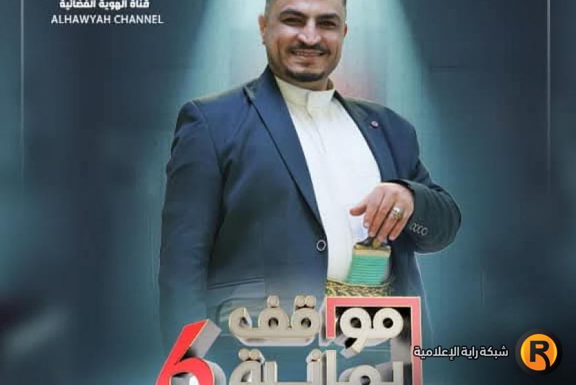 تردد قناة الهوية