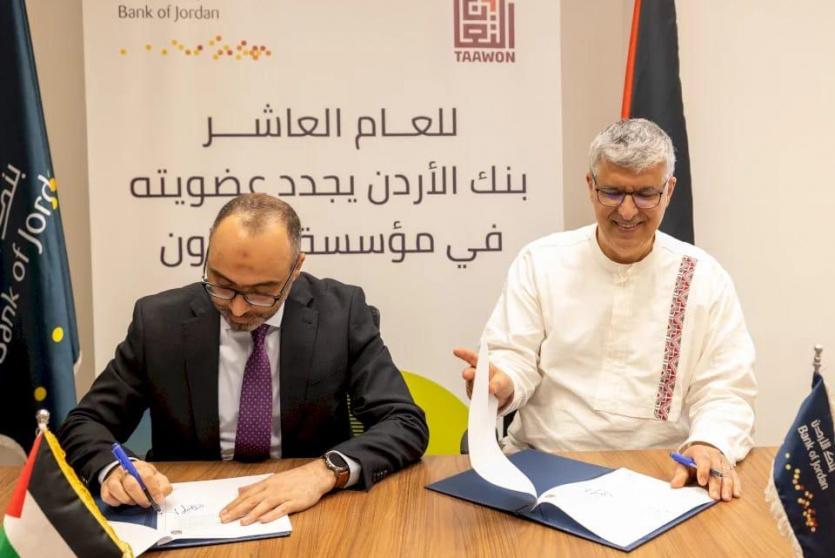 بنك الأردن يجدد عضويته في مؤسسة التعاون عبر دعم برامجها المختلفة