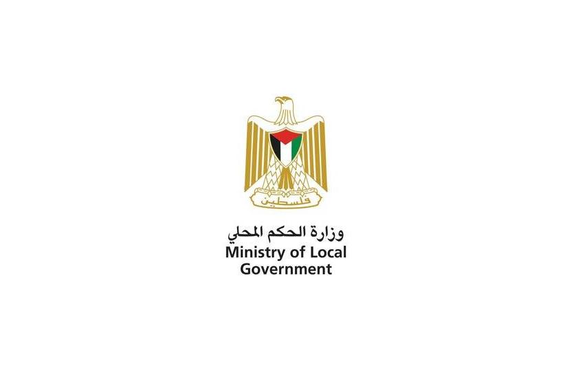 وزارة الحكم المحلي
