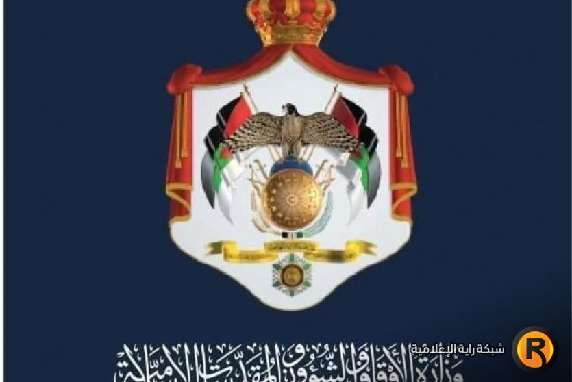 صلاة عيد الفطر 2025 في الأردن 