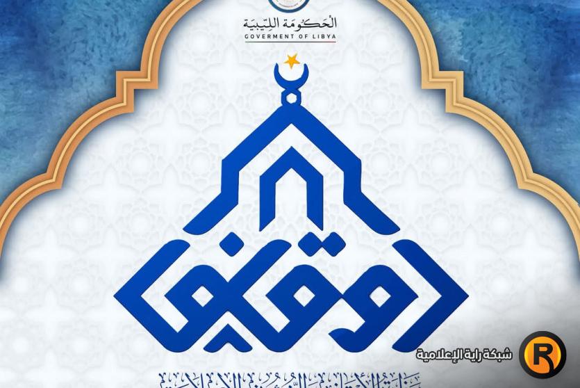 صلاة عيد الفطر 2025 في ليبيا