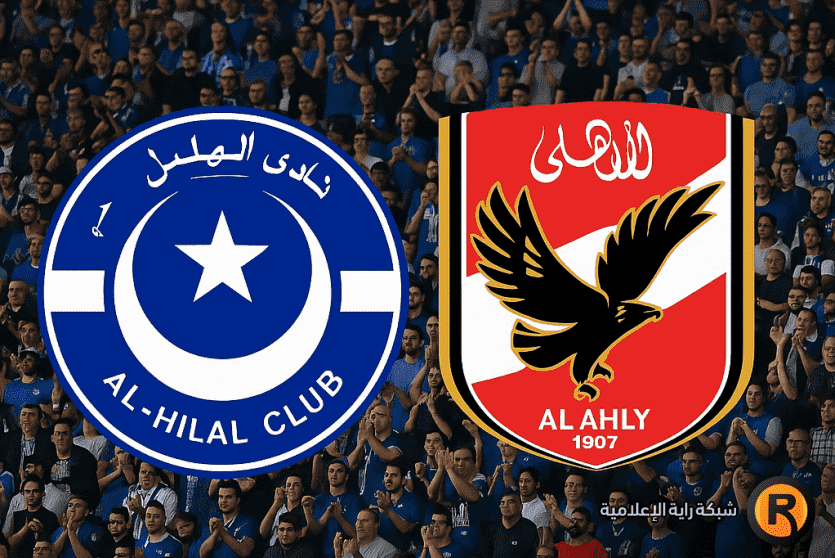 الاهلى والهلال السوداني
