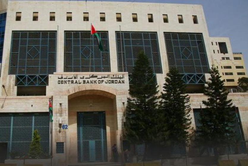 البنك المركزي الاردني