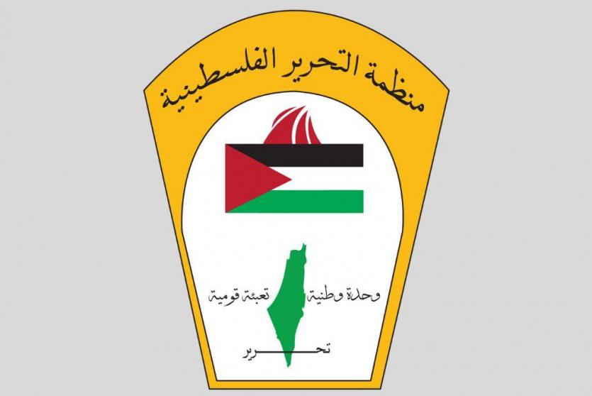 منظمة التحرير