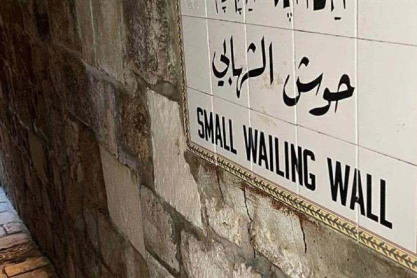 حوش الشهابي في القدس