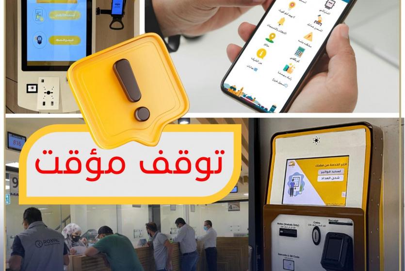 شركة كهرباء محافظة القدس