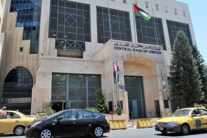 البنك المركزي الأردني - ارشيف
