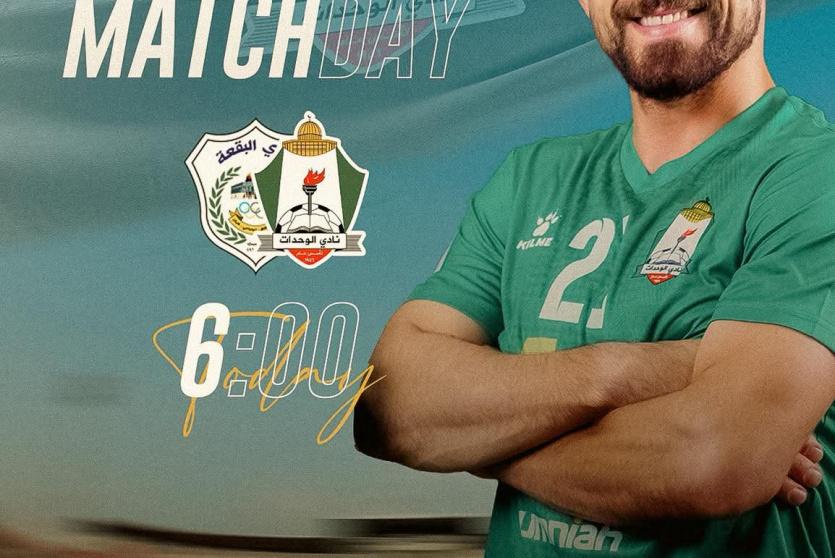 الوحدات ضد البقعة بث مباشر 