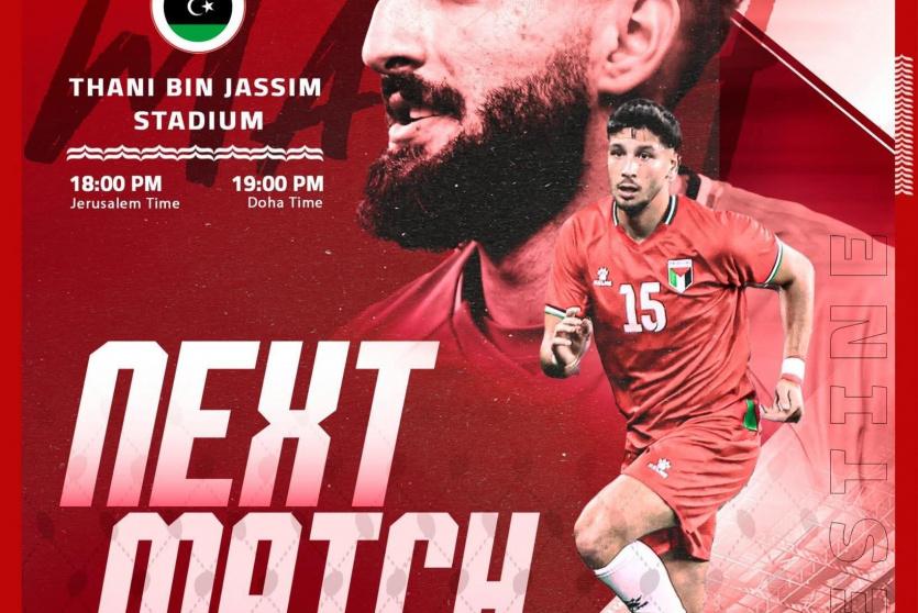 مباراة ليبيا وفلسطين بث مباشر 