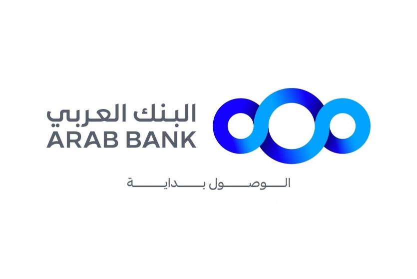 البنك العربي يُحدّث منصة الشركات الرقمية ويطلق تطبيقها الجديد