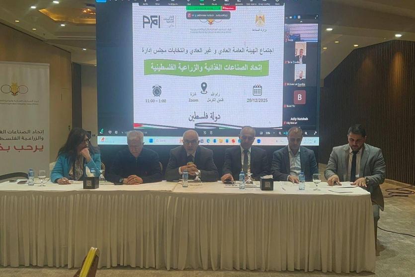 جانب من الاجتماع