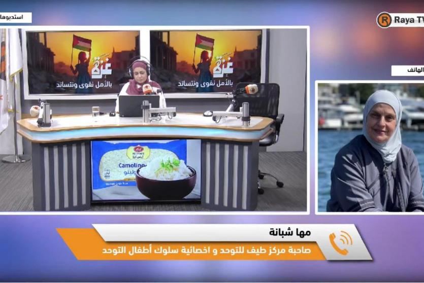 خاص| مركز “طيف للتوحد” في بيت لحم… تدخل مبكر لمواجهة تزايد حالات التوحد
