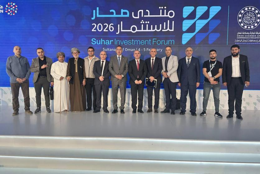  منتدى صحار للاستثمار 2026