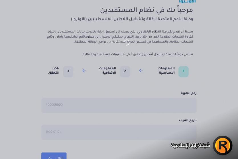 رابط تحديث بيانات الوكالة 