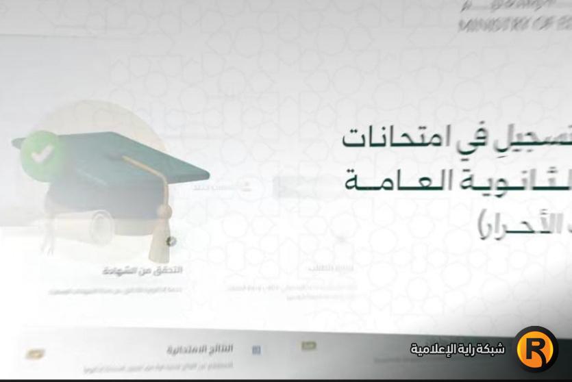 بكالوريا سوريا 2026