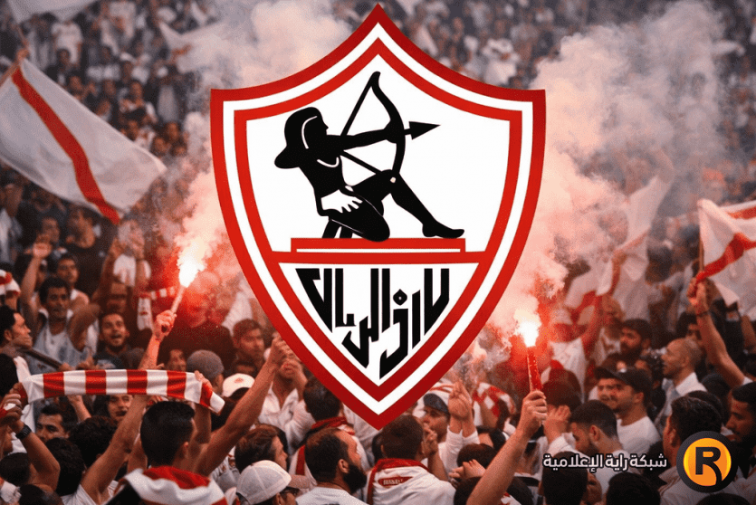 الزمالك وكايزر تشيفز مباشر
